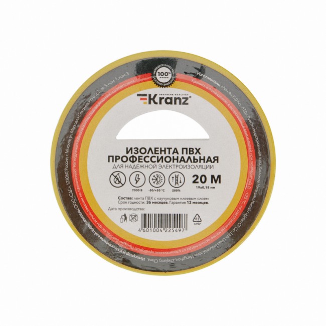 Изолента ПВХ профессиональная, 0,18х19 мм, 20 м, желтая KRANZ
