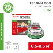 Теплый пол Slim RNB-70-1250 1250Вт, 70м, 6,5-8,5м² двухжильный REXANT Теплый пол Slim RNB-70-1250 1250Вт, 70м, 6,5-8,5м² двухжильный REXANT