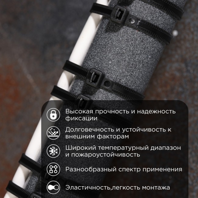 Стяжка нейлоновая с тройным замком 250x4,8мм, черная (100 шт/уп) REXANT