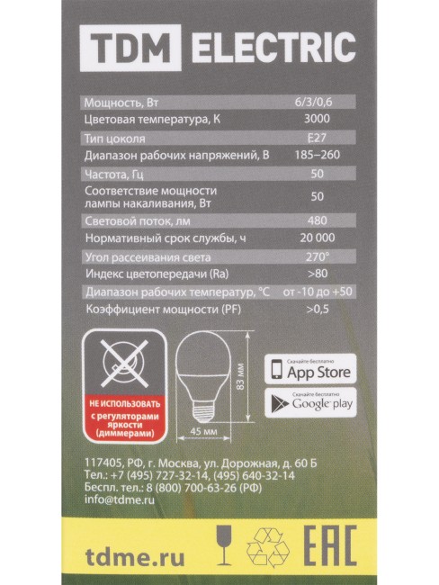 Лампа светодиодная А60 - 10 Вт-230 В -3000 К–E27 "Лампа-ДИММЕР" TDM Лампа светодиодная А60 - 10 Вт-230 В -3000 К–E27 "Лампа-ДИММЕР" TDM