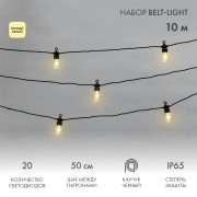 Уличная гирлянда Лофт 10м, черный каучук, 20 прозрачных ламп, теплый белый, влагостойкая IP65 Уличная гирлянда Лофт 10м, черный каучук, 20 прозрачных ламп, теплый белый, влагостойкая IP65