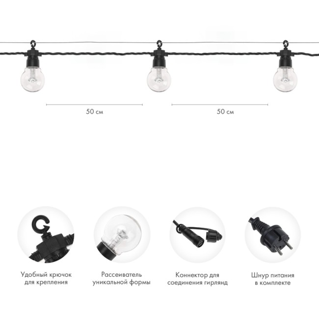 Уличная гирлянда Лофт 10м, черный каучук, 20 прозрачных ламп, теплый белый, влагостойкая IP65 Уличная гирлянда Лофт 10м, черный каучук, 20 прозрачных ламп, теплый белый, влагостойкая IP65