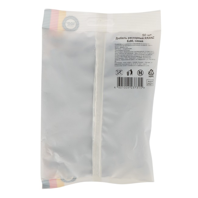 Дюбель распорный KRANZ 8х80, синий, пакет (50 шт./уп.)