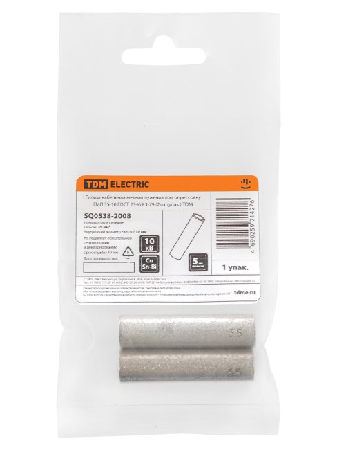 Гильза ГМЛ 35-10 ГОСТ 23469.3-79 (2шт./упак.) TDM Гильза ГМЛ 35-10 ГОСТ 23469.3-79 (2шт./упак.) TDM