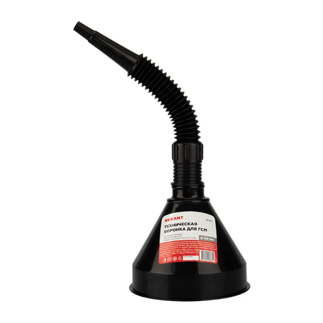 Техническая воронка REXANT для ГСМ 135 мм Техническая воронка REXANT для ГСМ 135 мм