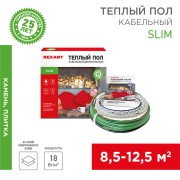 Теплый пол Slim RNB-105-1900 1900Вт, 105м, 8,5-12,5м² двухжильный REXANT Теплый пол Slim RNB-105-1900 1900Вт, 105м, 8,5-12,5м² двухжильный REXANT
