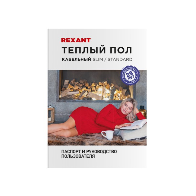 Теплый пол Slim RNB-105-1900 1900Вт, 105м, 8,5-12,5м² двухжильный REXANT Теплый пол Slim RNB-105-1900 1900Вт, 105м, 8,5-12,5м² двухжильный REXANT
