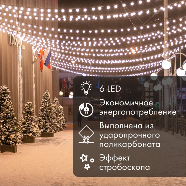 Лампа шар 6 LED для белт-лайта цвет: Белый Ø45мм матовая колба Лампа шар 6 LED для белт-лайта цвет: Белый Ø45мм матовая колба