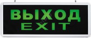 Светильник аварийный светодиодный ВЫХОД EXIT 1вт 1,5ч постоянный LED IP20
