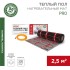 Теплый пол, нагревательный мат PRO RNX-2,5-550 2,5 м², 0,5х5 м, 550 Вт двухжильный, с экраном REXANT