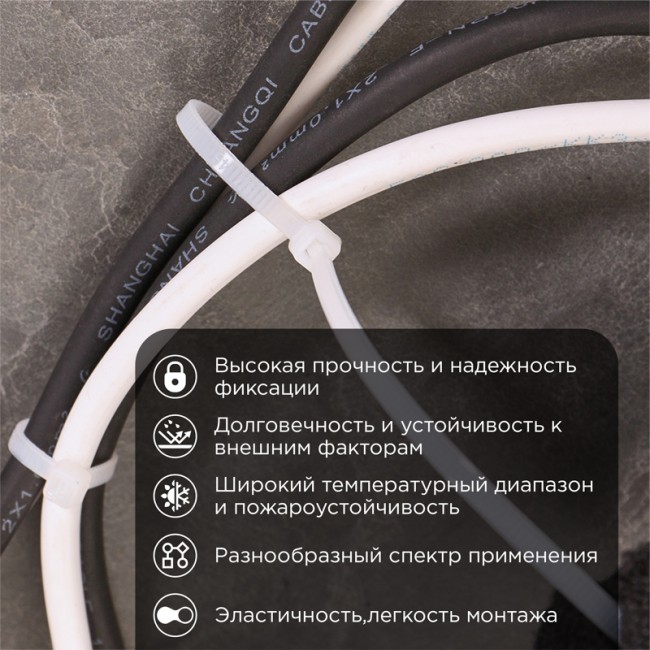 Стяжка кабельная нейлоновая 200x3,6мм, белая (25 шт/уп) REXANT Стяжка кабельная нейлоновая 200x3,6мм, белая (25 шт/уп) REXANT