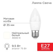 Лампа светодиодная Свеча (CN) 9,5Вт E27 903Лм 4000K нейтральный свет REXANT Лампа светодиодная Свеча (CN) 9,5Вт E27 903Лм 4000K нейтральный свет REXANT