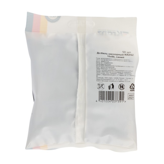 Дюбель распорный KRANZ 10х50, синий, пакет (50 шт./уп.)