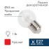 Лампа шар Е27 6 LED Ø45мм - красная, прозрачная колба, эффект лампы накаливания
