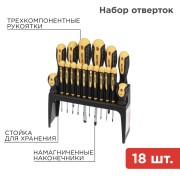 Набор отверток 18 предметов REXANT Набор отверток 18 предметов REXANT