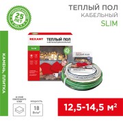 Теплый пол Slim RNB-128-2300 2300Вт, 128м 12,5-14,5м² двухжильный REXANT Теплый пол Slim RNB-128-2300 2300Вт, 128м 12,5-14,5м² двухжильный REXANT
