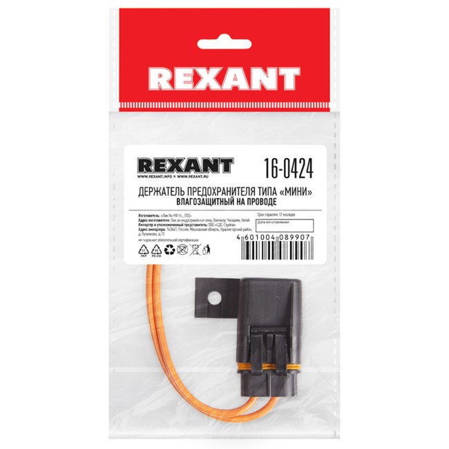 Держатель предохранителя типа «Мини» влагозащитный на проводе REXANT