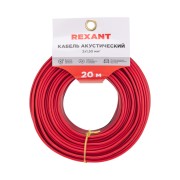 Кабель акустический 2х1,50мм², красно-черный, мини-бухта 20м REXANT