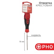 Отвертка крестовая PH0х75мм, трехкомпонентная рукоятка, сталь S2 REXANT Отвертка крестовая PH0х75мм, трехкомпонентная рукоятка, сталь S2 REXANT