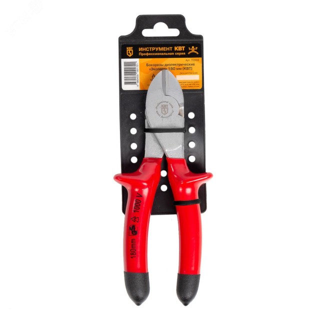 Бокорезы диэлектрические Эксперт 180