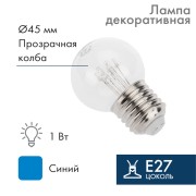 Лампа шар Е27 6 LED Ø45мм - синяя, прозрачная колба, эффект лампы накаливания Лампа шар Е27 6 LED Ø45мм - синяя, прозрачная колба, эффект лампы накаливания