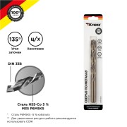 Сверло по металлу 12х151х101 мм «Кобальт» (сталь HSS-Co 5 % M35 P6M5K5) (1 шт. в блистере) DIN 338 KRANZ Сверло по металлу 12х151х101 мм «Кобальт» (сталь HSS-Co 5 % M35 P6M5K5) (1 шт. в блистере) DIN 338 KRANZ
