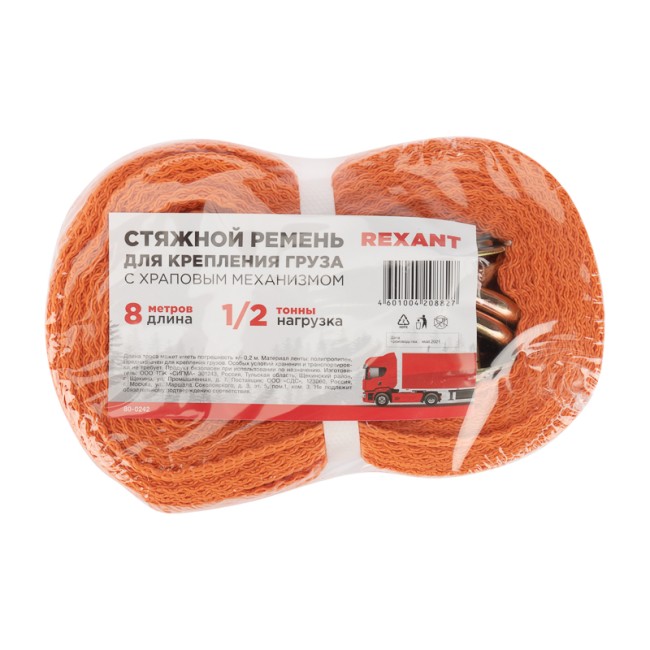 Стяжка для груза REXANT багажная с крюками, с храповым механизмом, 8х0.038 м