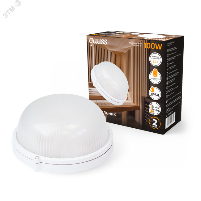 Светильник НБП круг IP54 под лампу Е27 max 100 Вт банник 255х240х108 мм Gauss Светильник НБП круг IP54 под лампу Е27 max 100 Вт банник 255х240х108 мм Gauss