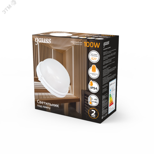 Светильник НБП круг IP54 под лампу Е27 max 100 Вт банник 255х240х108 мм Gauss Светильник НБП круг IP54 под лампу Е27 max 100 Вт банник 255х240х108 мм Gauss