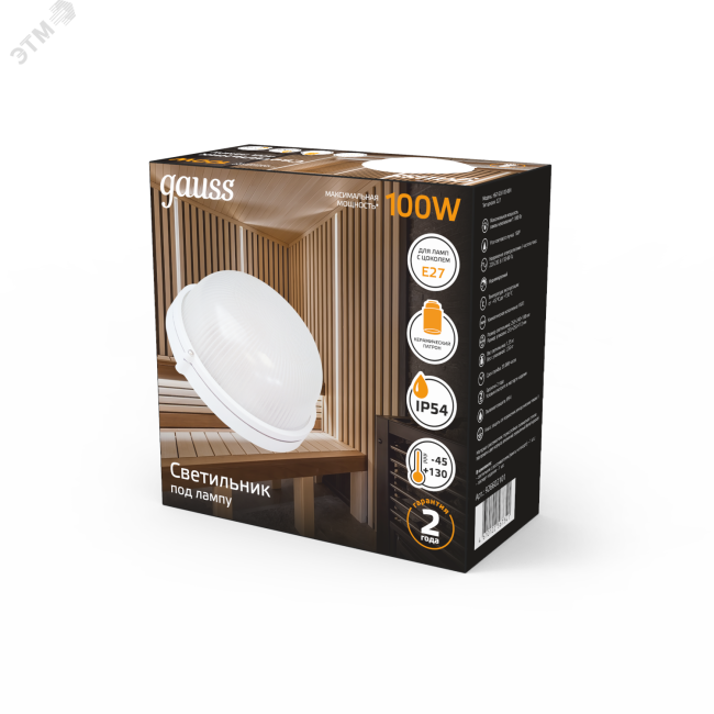 Светильник НБП круг IP54 под лампу Е27 max 100 Вт банник 255х240х108 мм Gauss Светильник НБП круг IP54 под лампу Е27 max 100 Вт банник 255х240х108 мм Gauss