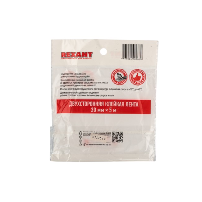 Двухсторонний скотч REXANT, серый, на HBA акриловой основе, 20 мм, ролик 5 м