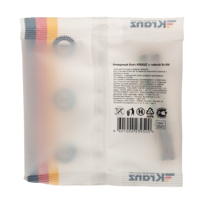Болт анкерный  с гайкой 8х100 пакет (2 шт/уп) KRANZ