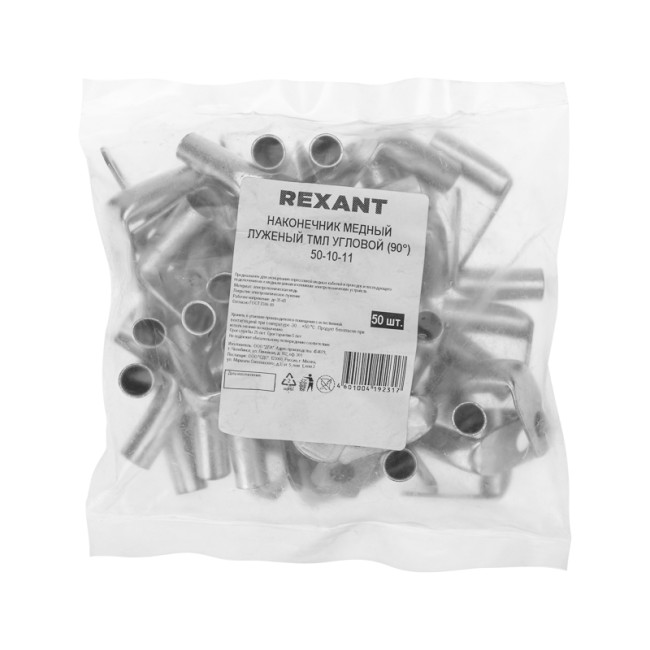 Наконечник медный луженый ТМЛ угловой (90°) 50-10-11 (в упак. 50 шт.) REXANT Наконечник медный луженый ТМЛ угловой (90°) 50-10-11 (в упак. 50 шт.) REXANT