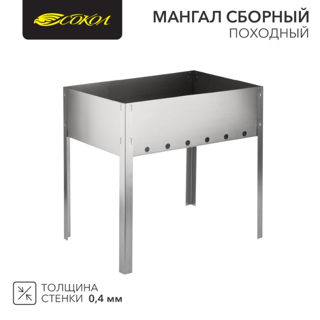 Мангал сборный походный, 350х250х350мм, в гофрированной картонной коробке СОКОЛ