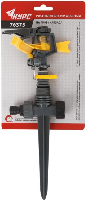 Распылитель газонный пластиковый импульсный на пике КУРС 76375