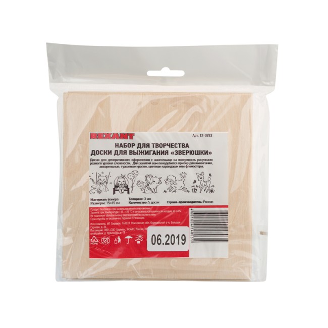 Доски для выжигания «Малыши зверята», 150х150мм, 5 шт., пакет REXANT Доски для выжигания «Малыши зверята», 150х150мм, 5 шт., пакет REXANT