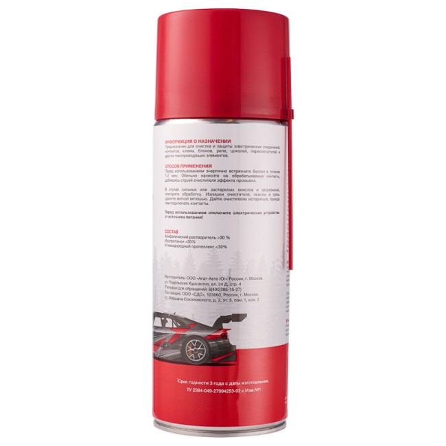 Очиститель контактов 520 мл