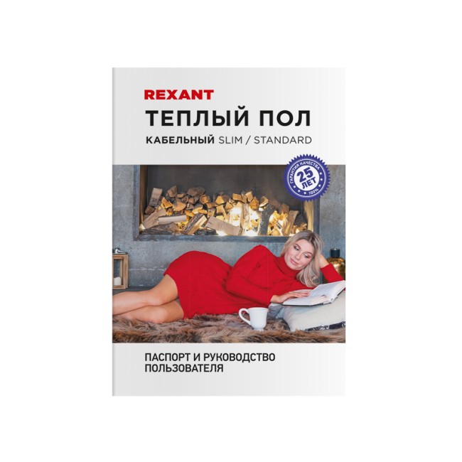 Теплый пол Standard RND-10-150 150Вт, 10м, 0,9-1,2м² двухжильный REXANT Теплый пол Standard RND-10-150 150Вт, 10м, 0,9-1,2м² двухжильный REXANT
