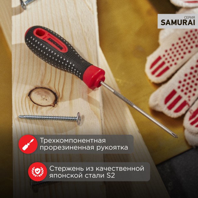 Отвертка крестовая PH2х125мм, трехкомпонентная рукоятка, сталь S2 REXANT Отвертка крестовая PH2х125мм, трехкомпонентная рукоятка, сталь S2 REXANT