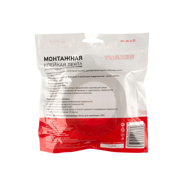 Двухсторонний скотч REXANT, черная, вспененная ЭВА основа, 25 мм, ролик 5 м