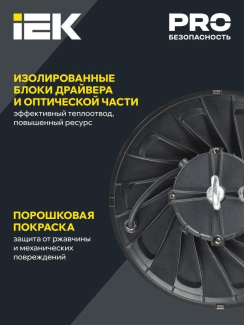 Светильник светодиодный ДСП 4025 150Вт 5000К IP65 для высоких пролетов HIGHBAY IEK LT-DSP0-4025-150-50-K02 Светильник светодиодный ДСП 4025 150Вт 5000К IP65 для высоких пролетов HIGHBAY IEK LT-DSP0-4025-150-50-K02